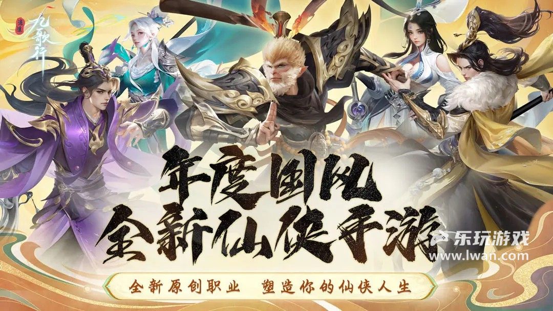 逍遙九歌行2