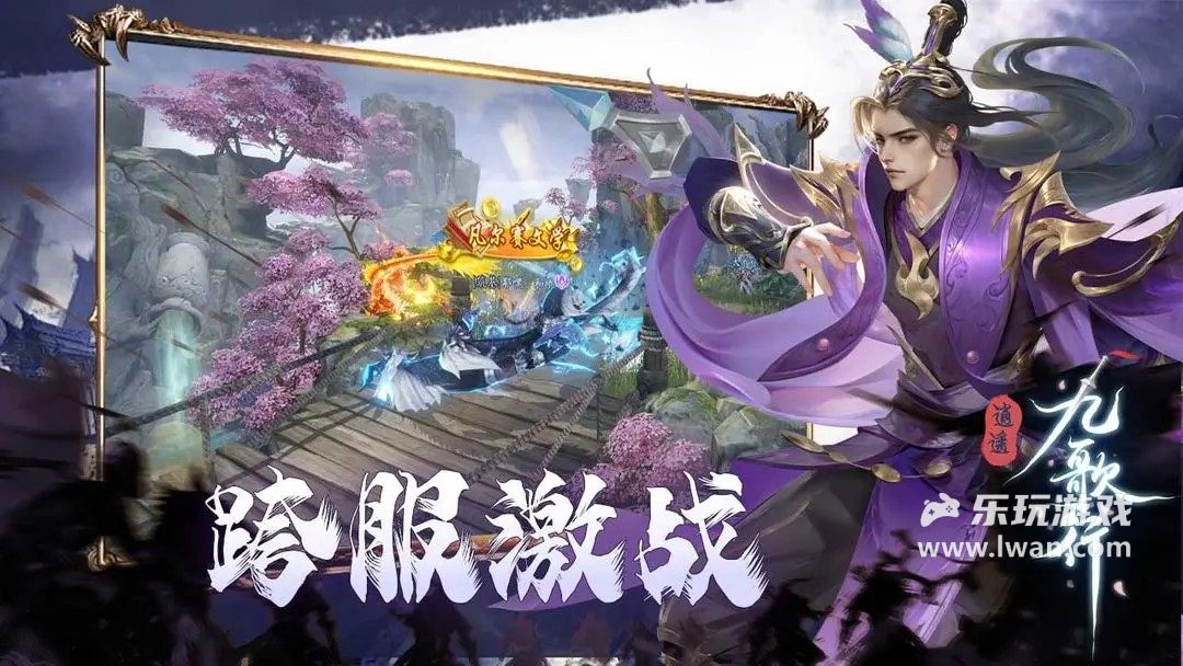 逍遙九歌行5