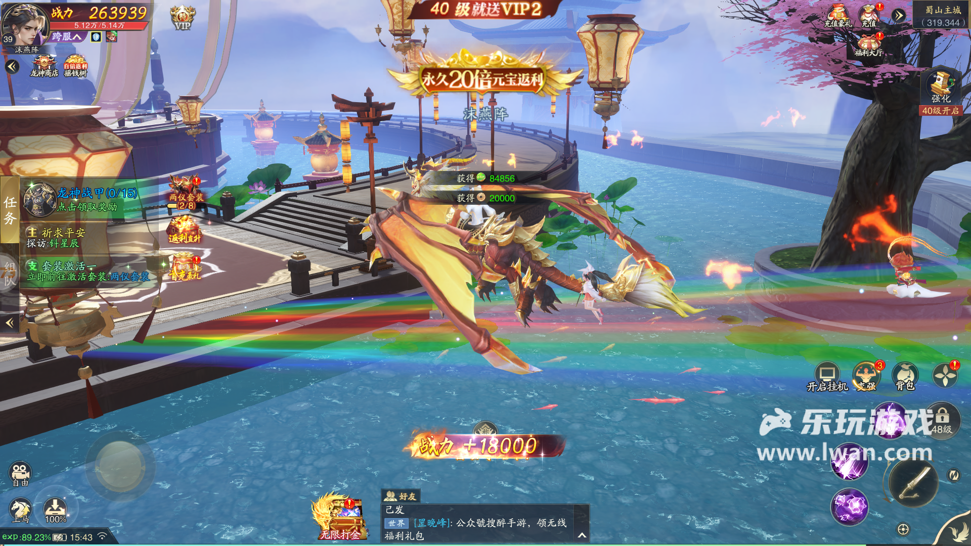 逍遙九歌行5