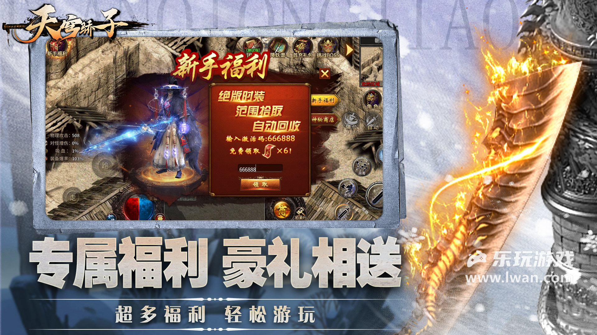 天穹驕子2