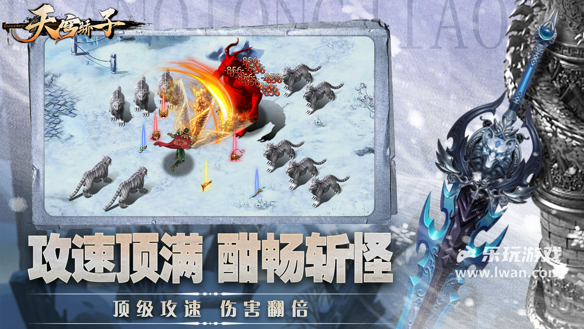 天穹驕子3