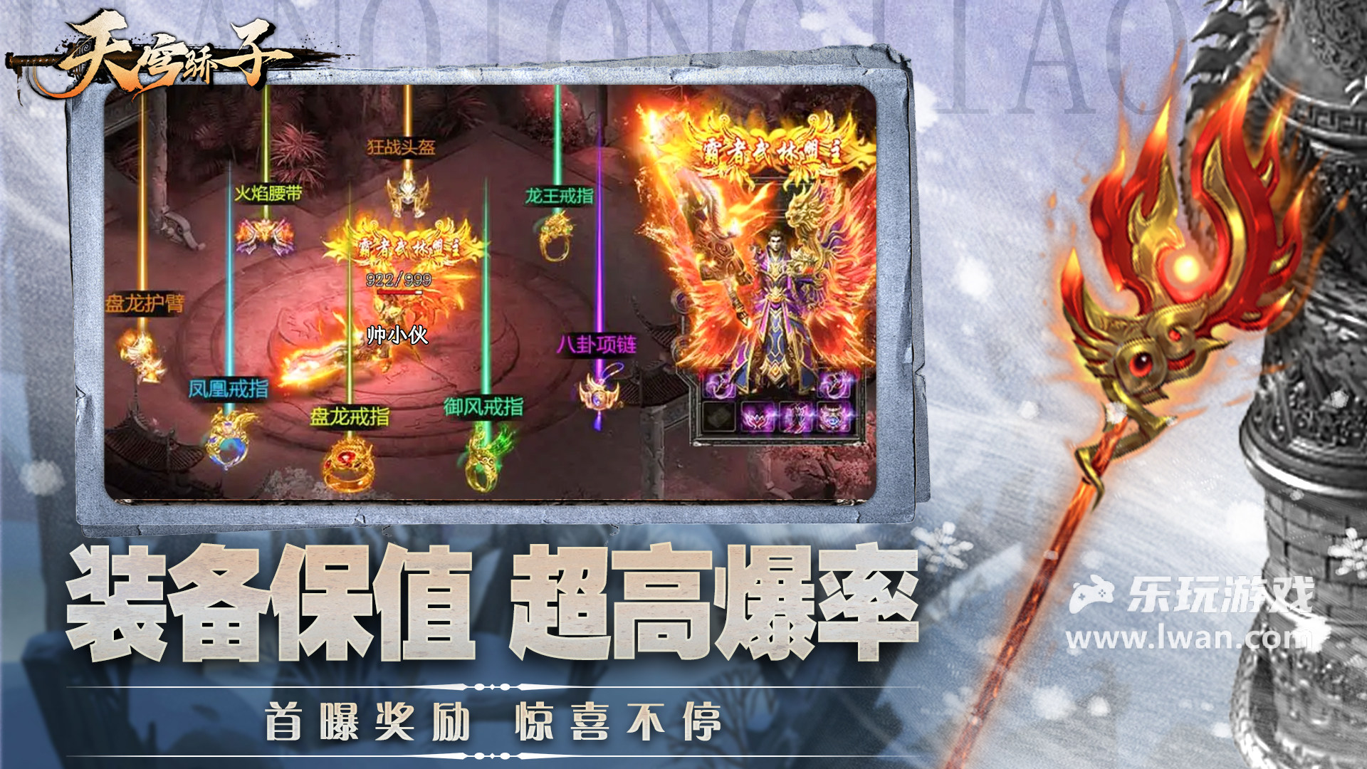天穹驕子5