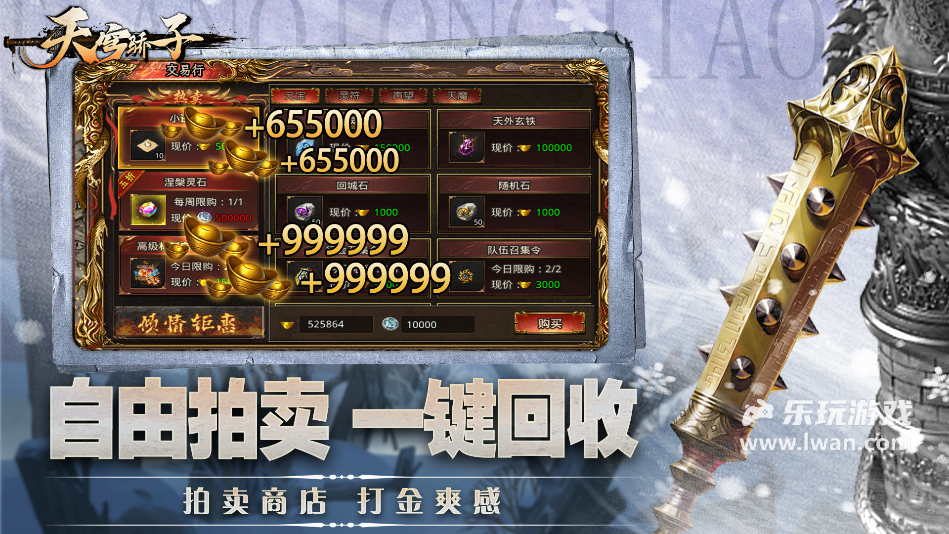 天穹驕子6