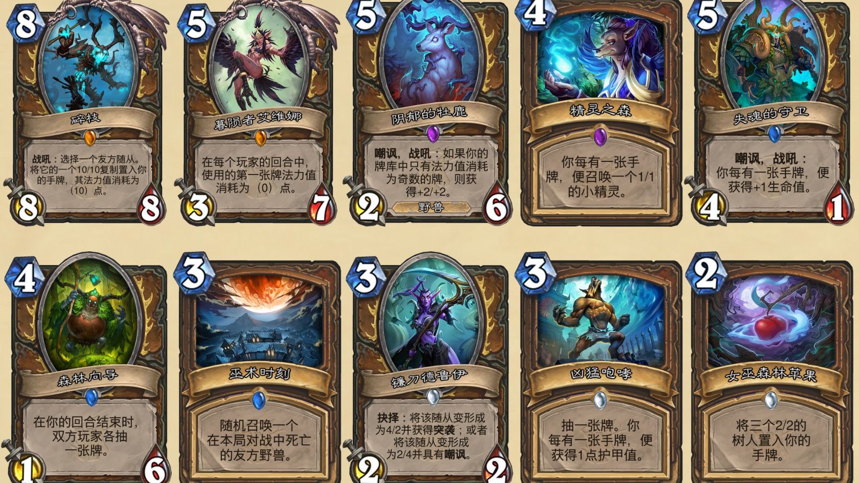 爐石傳說卡牌怎么分類的？爐石傳說卡牌分類詳解