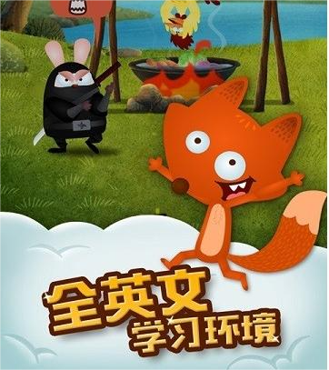 喜歡玩體育游戲孩子的英語體育游戲，runfox狐貍快跑少兒英語超活力！