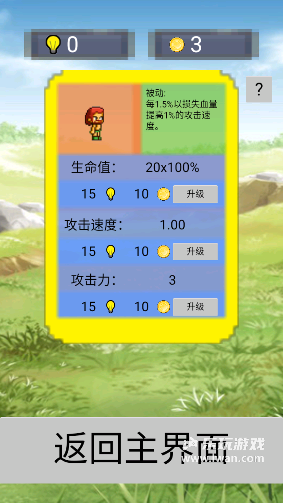 孩子在戶外游玩休息時(shí)能玩的英語游戲，單詞勇者大冒險(xiǎn)真有趣！宣傳圖4