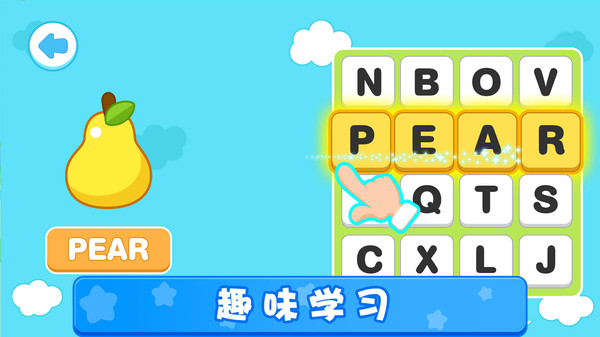 喜歡玩養(yǎng)成游戲孩子的英語養(yǎng)成游戲，天才寶寶單詞連連看超有趣！宣傳圖2