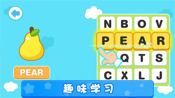 喜歡玩養(yǎng)成游戲孩子的英語養(yǎng)成游戲，天才寶寶單詞連連看超有趣！