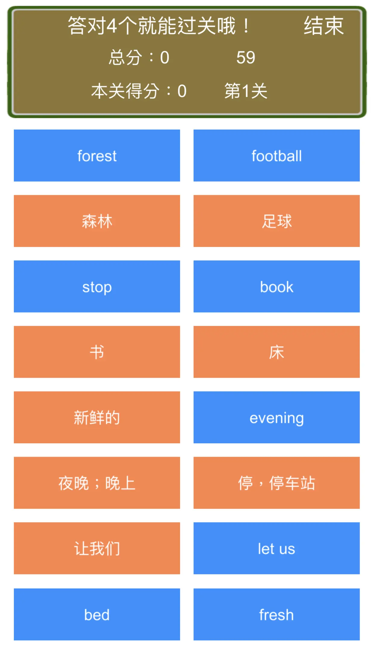 喜歡玩競(jìng)技游戲孩子的英語(yǔ)競(jìng)技游戲，小學(xué)英語(yǔ)連連看手游超激烈！宣傳圖1