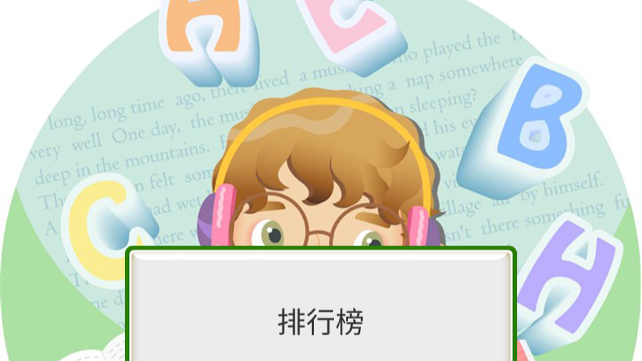 孩子課間休息時(shí)能玩的英語(yǔ)小游戲，小學(xué)英語(yǔ)連連看手游超好玩！