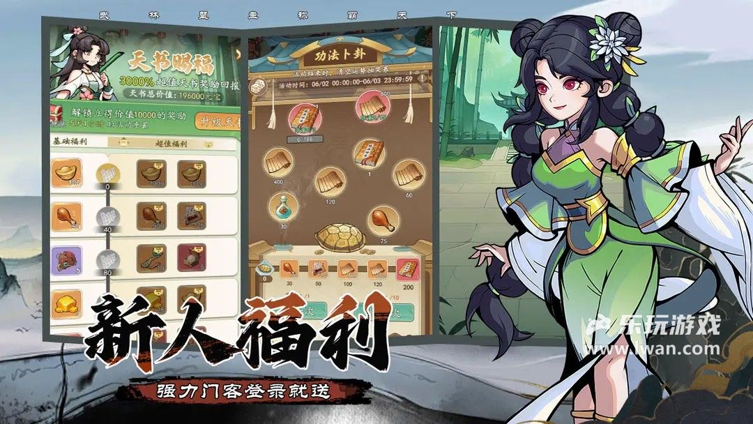 俠義英雄3
