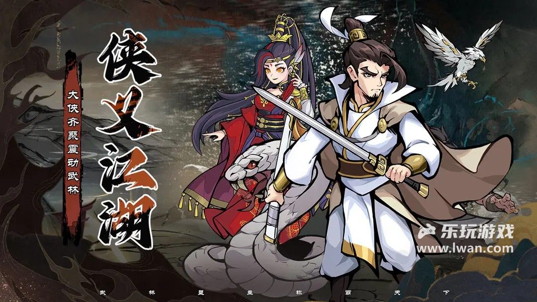 俠義英雄2