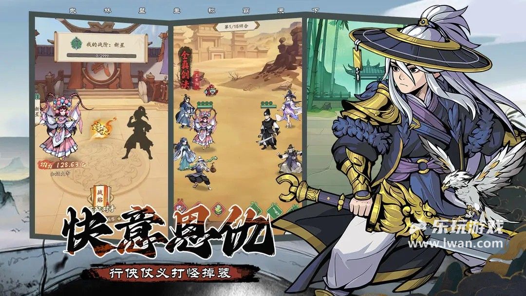 俠義英雄5