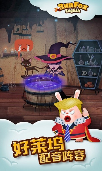 喜歡聽故事孩子的英語故事游戲，runfox狐貍快跑少兒英語超有趣！宣傳圖2