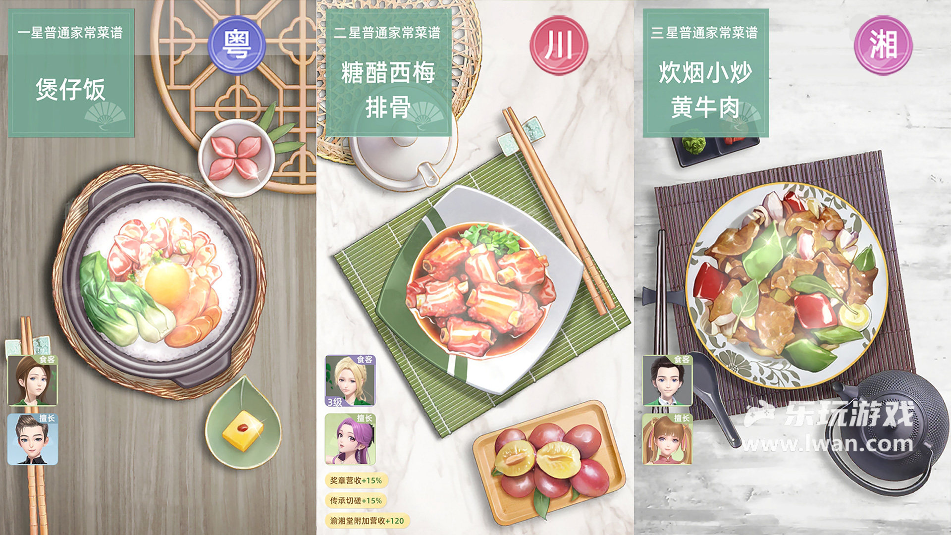 我要当店长3