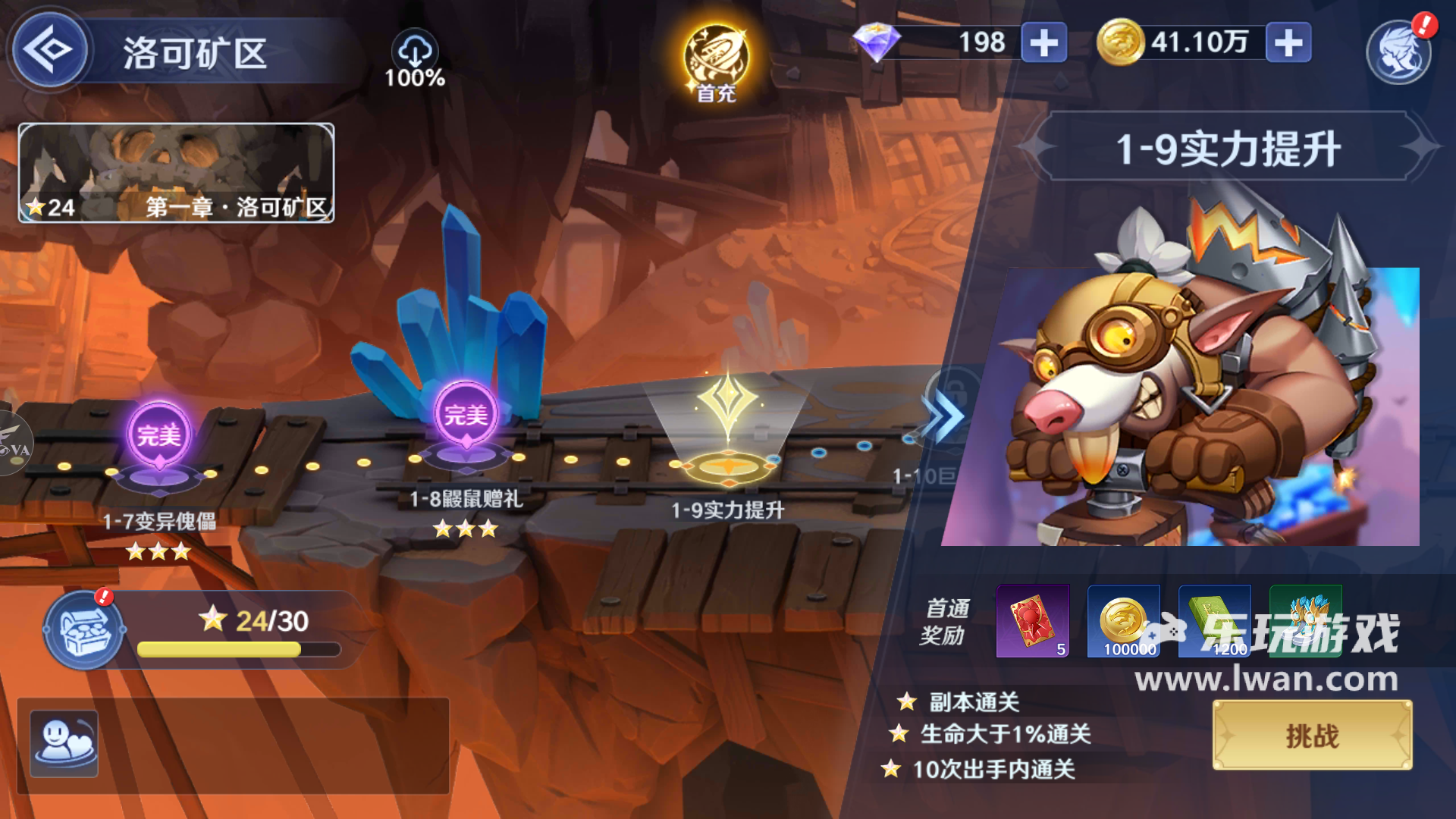 彈彈奇妙冒險4