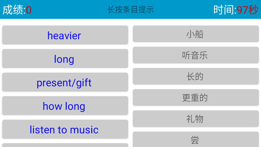孩子在游樂場(chǎng)玩耍休息時(shí)能玩的英語游戲，英語單詞消消樂真有趣！