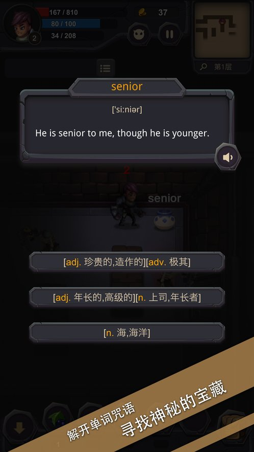 喜歡動手孩子的英語互動游戲，單詞城堡無限金幣超好玩！宣傳圖2