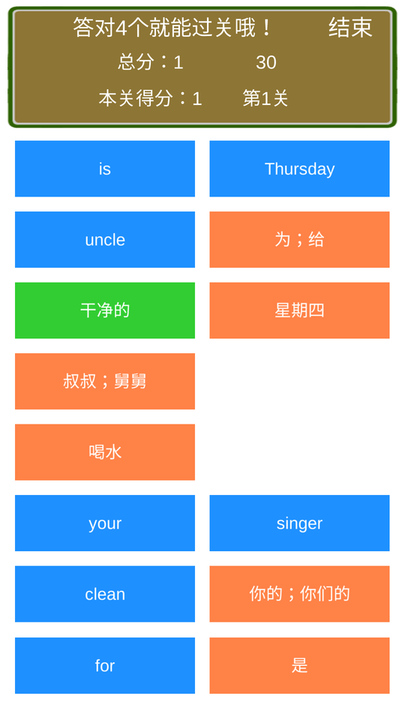 小學(xué)六年級孩子的英語沖刺游戲，小學(xué)英語連連看手游超好玩！宣傳圖2