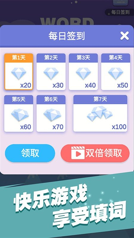 小學(xué)三年級(jí)孩子的英語強(qiáng)化游戲，全民填單詞超有趣！宣傳圖2