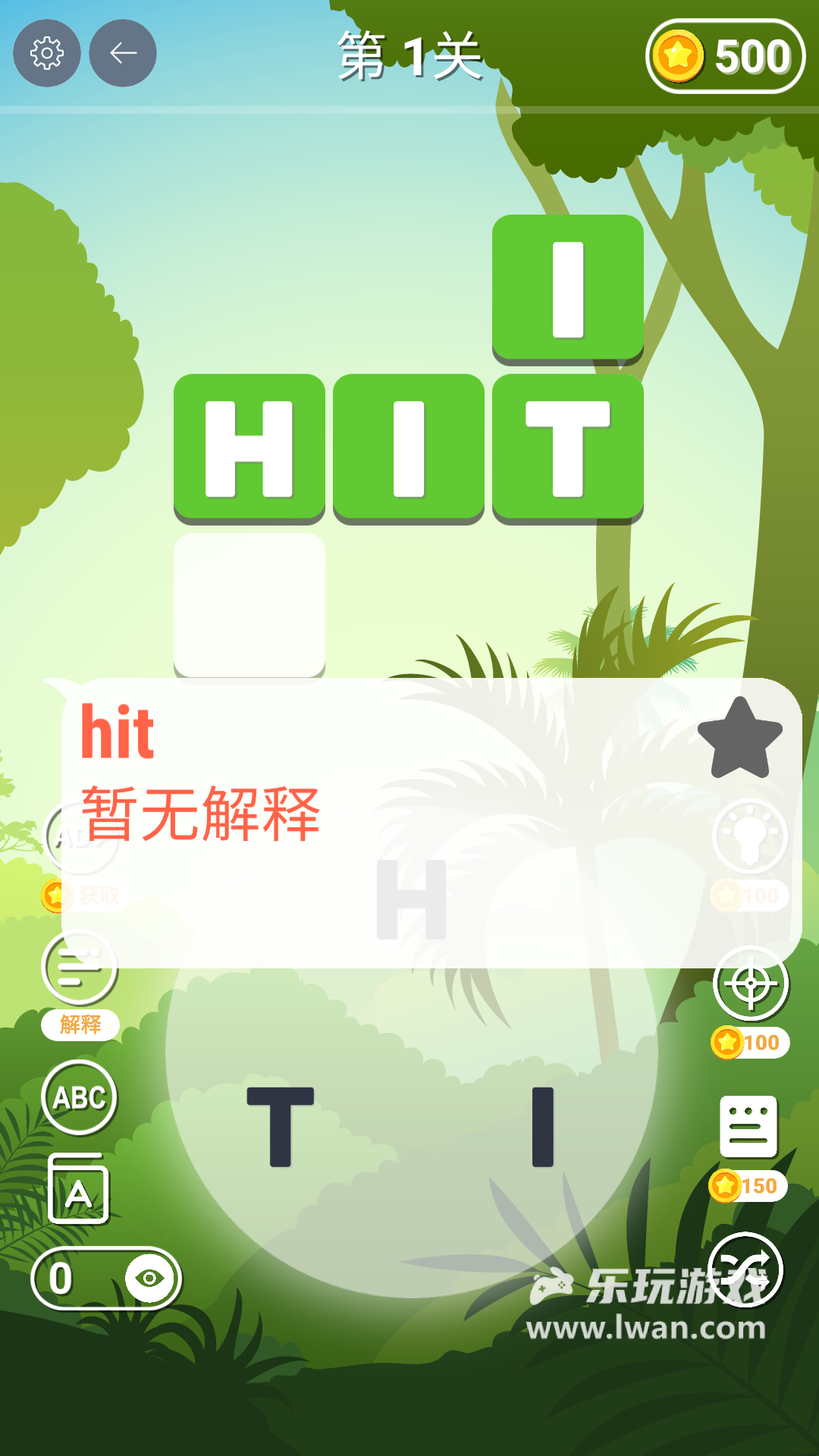 日常在汽車站候車時(shí)孩子能玩的英語游戲，全民連單詞超好玩！宣傳圖2