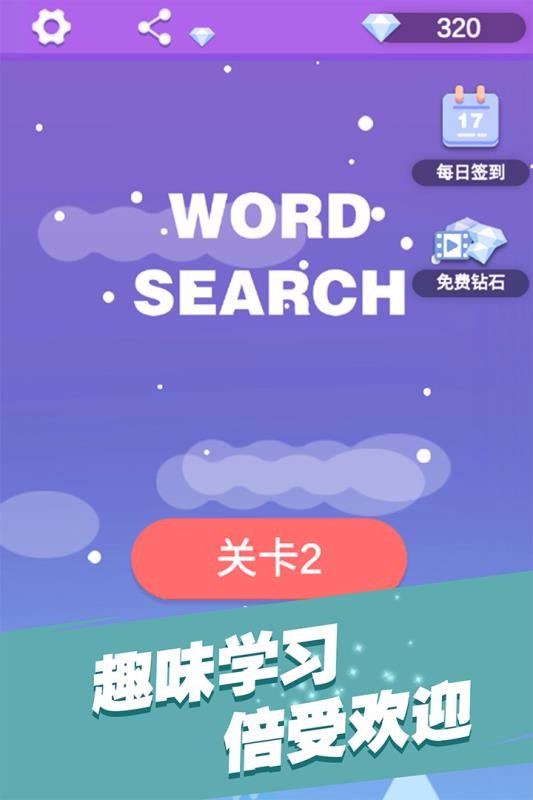 全民填單詞 - 7-10歲孩子擴充詞匯的利器，超實用！宣傳圖2