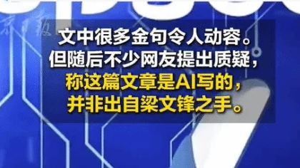 馮驥與梁文鋒微博交流，網(wǎng)友質(zhì)疑回應(yīng)文真實(shí)性