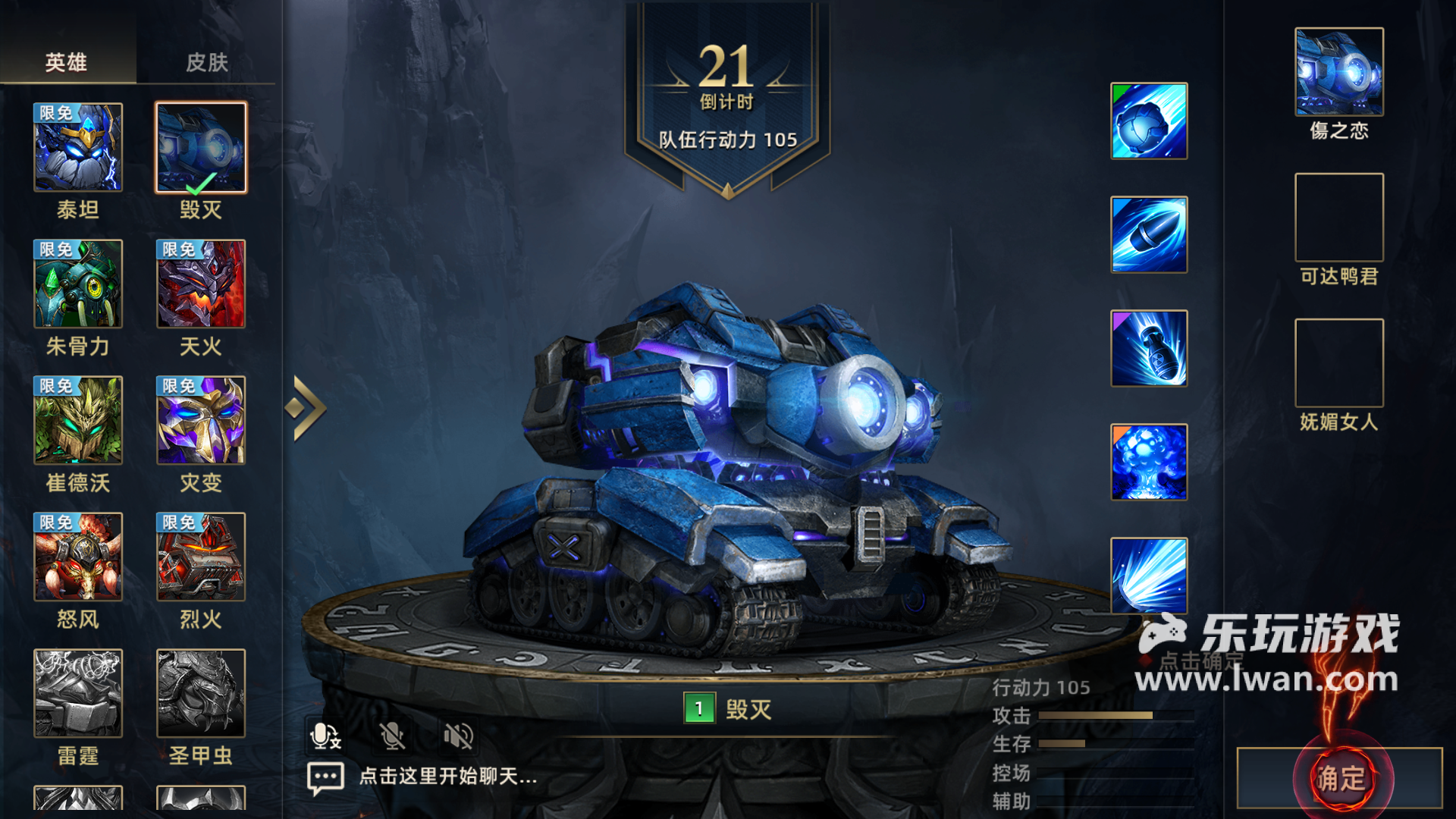 末世部落2