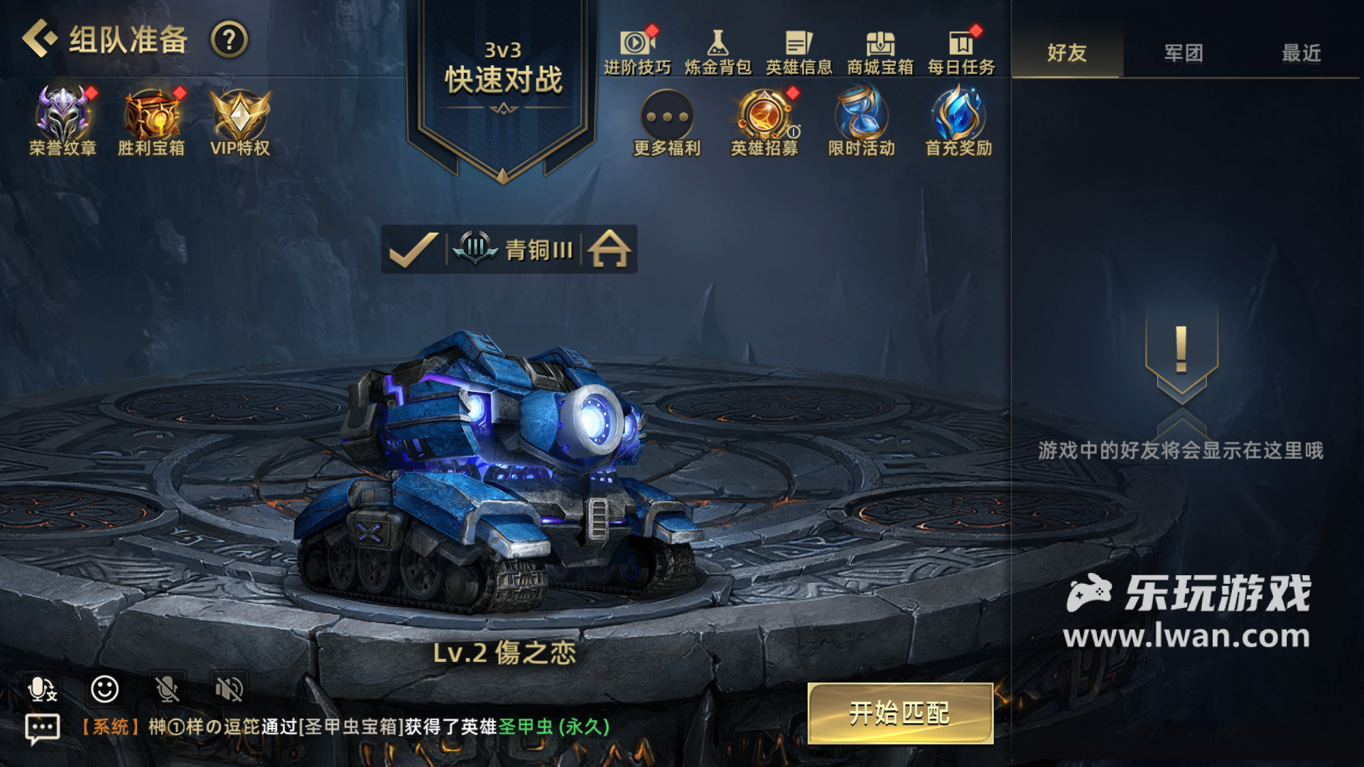 末世部落4