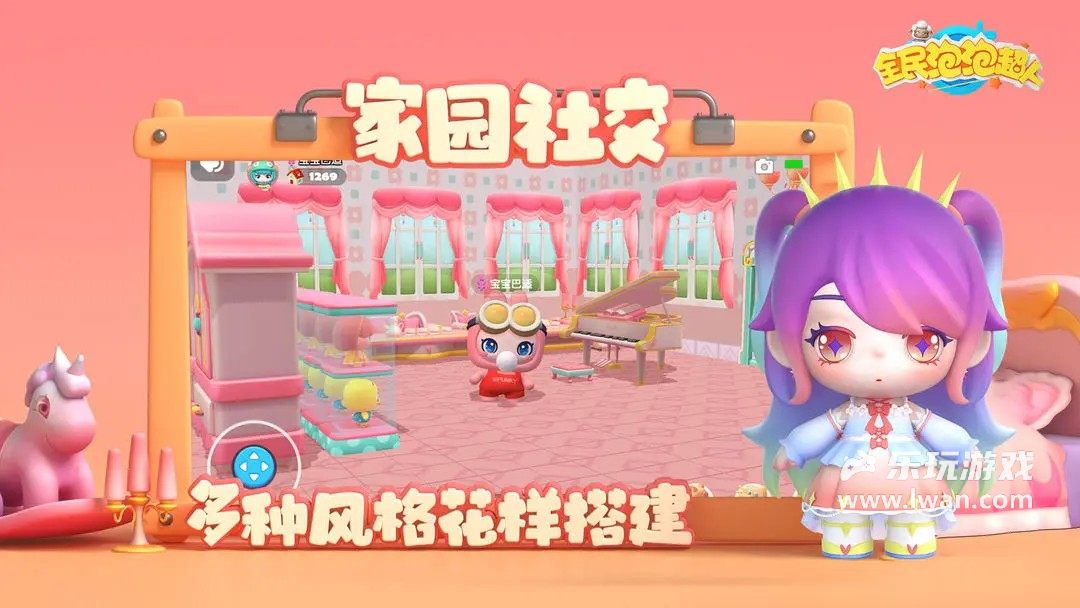 全民泡泡超人2
