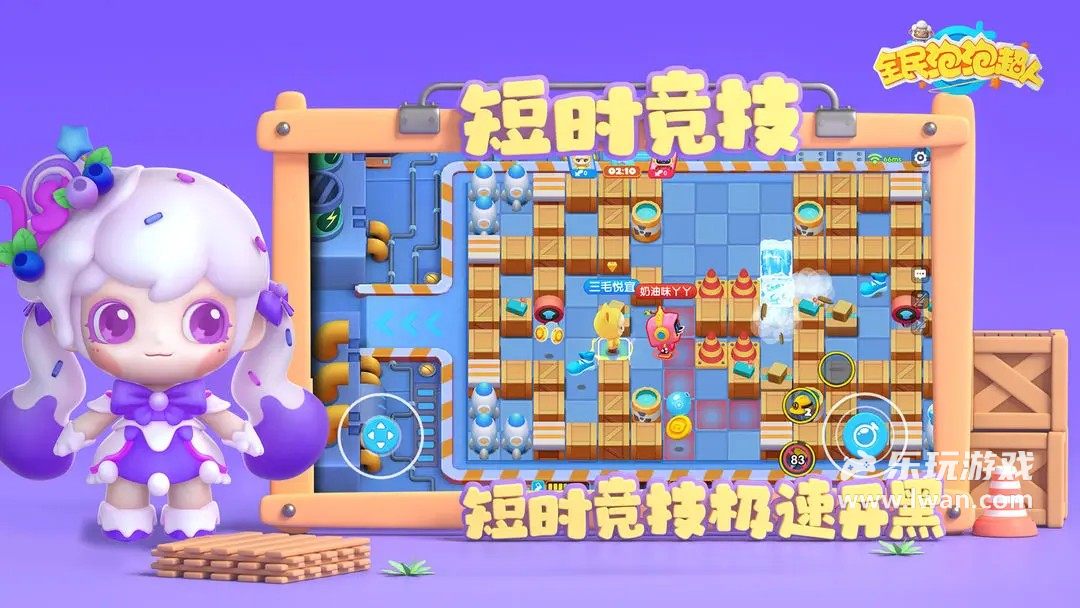 全民泡泡超人5