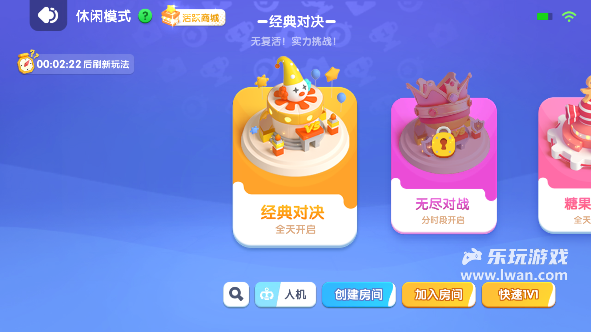 全民泡泡超人2
