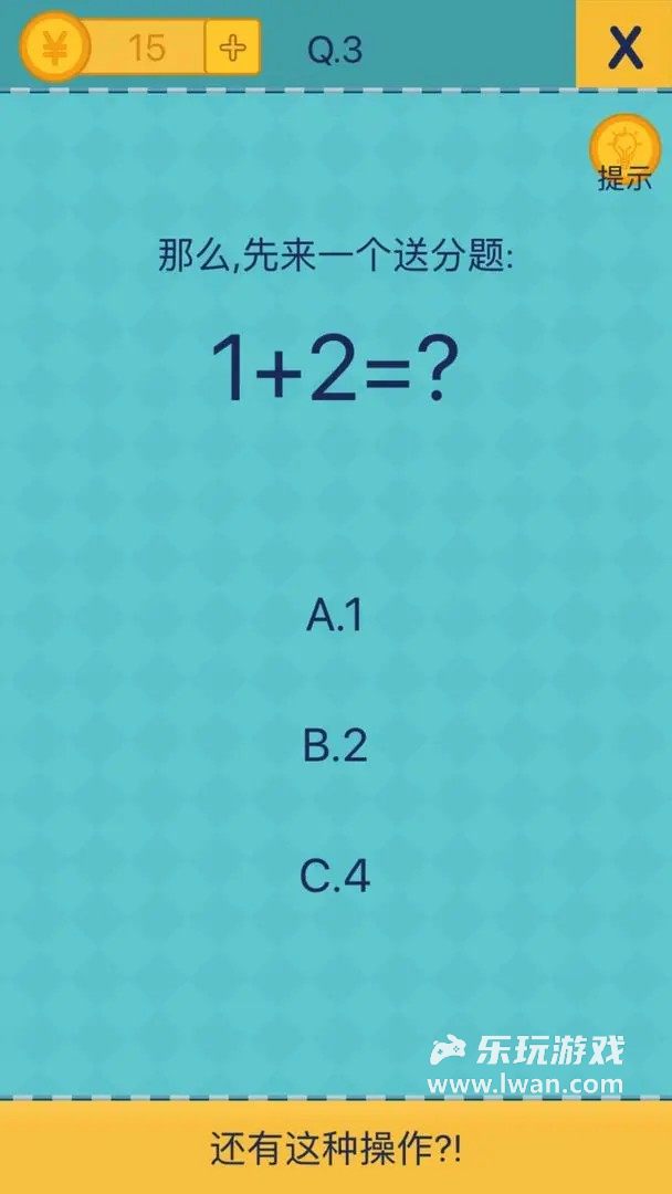 還有這種操作22