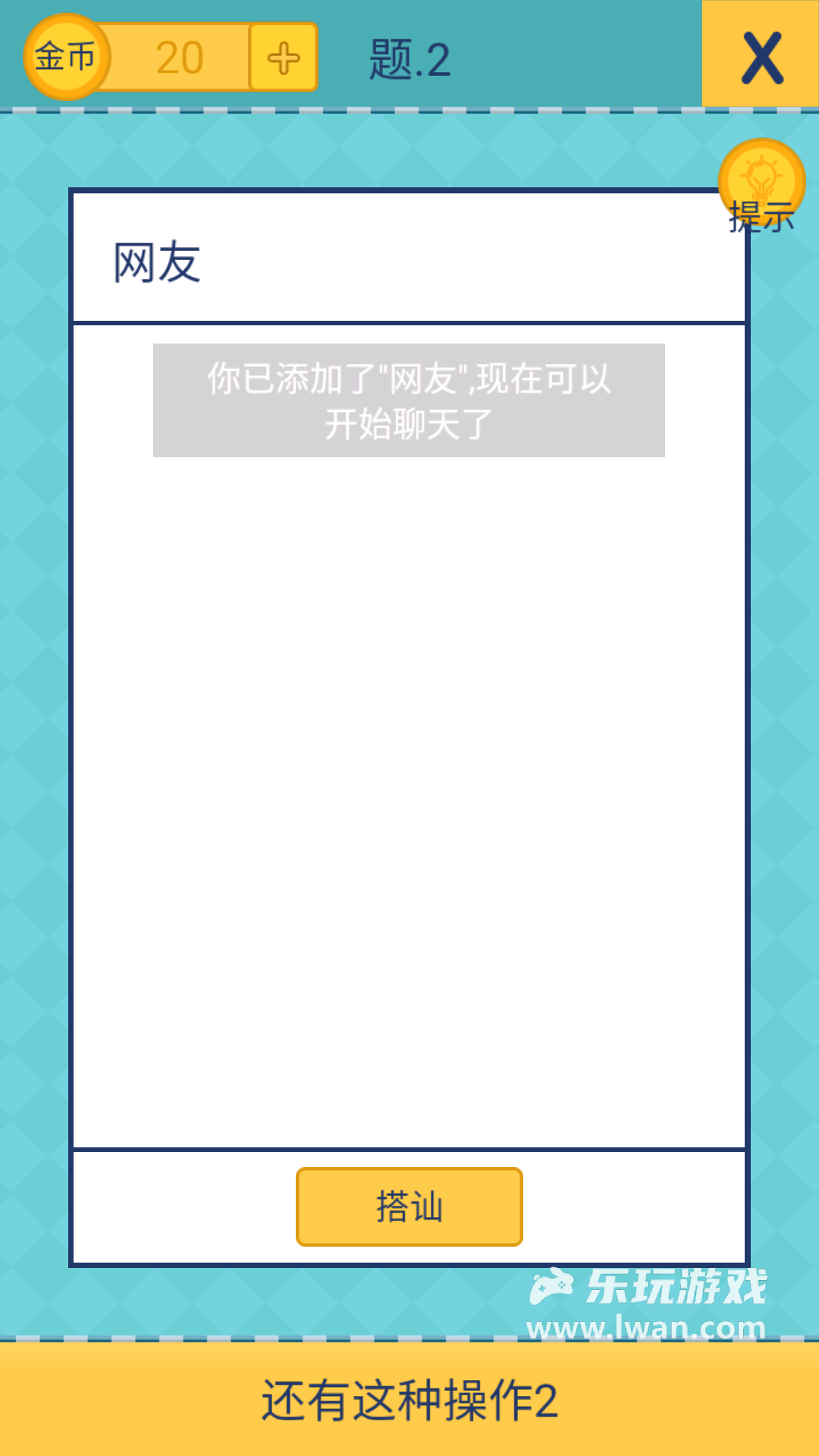 還有這種操作22