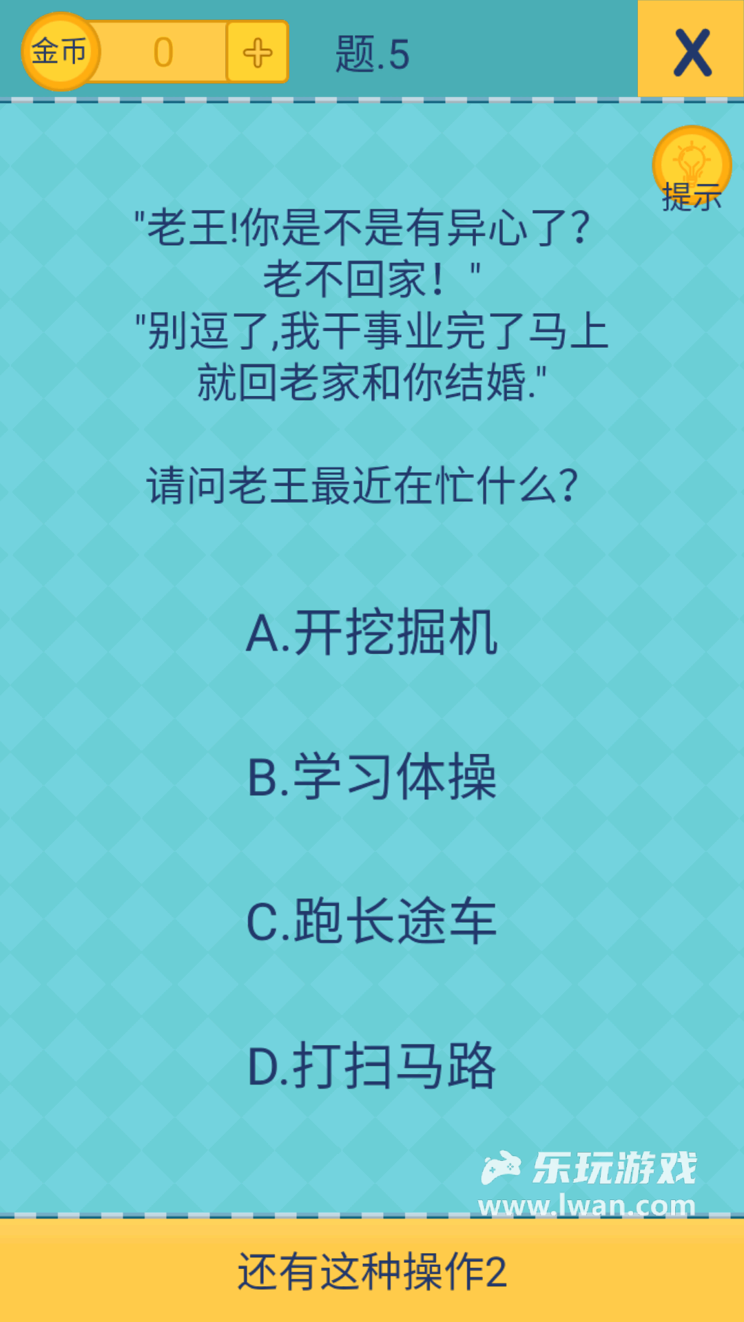 還有這種操作25