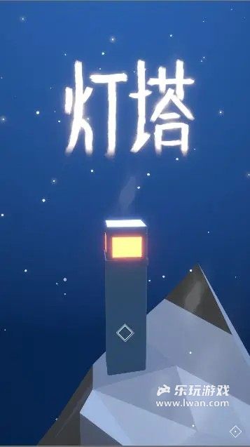 燈塔1