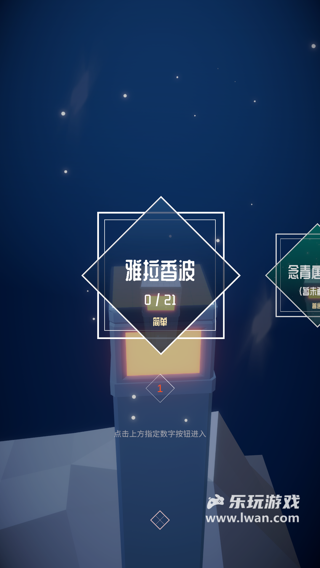 燈塔1