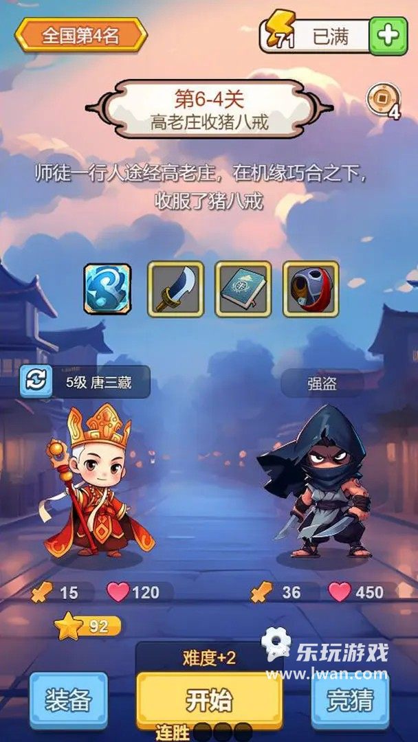 出牌吧冒險(xiǎn)家2