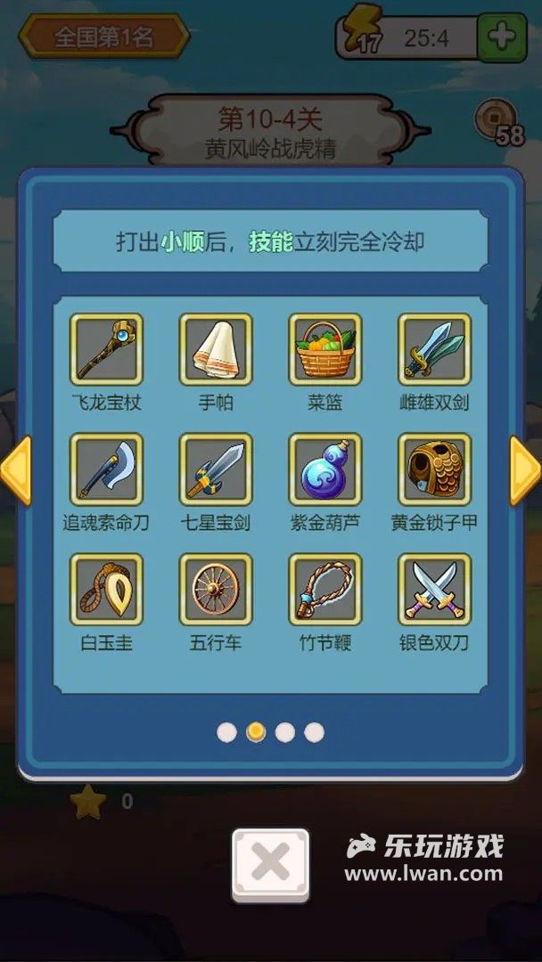 出牌吧冒險(xiǎn)家3
