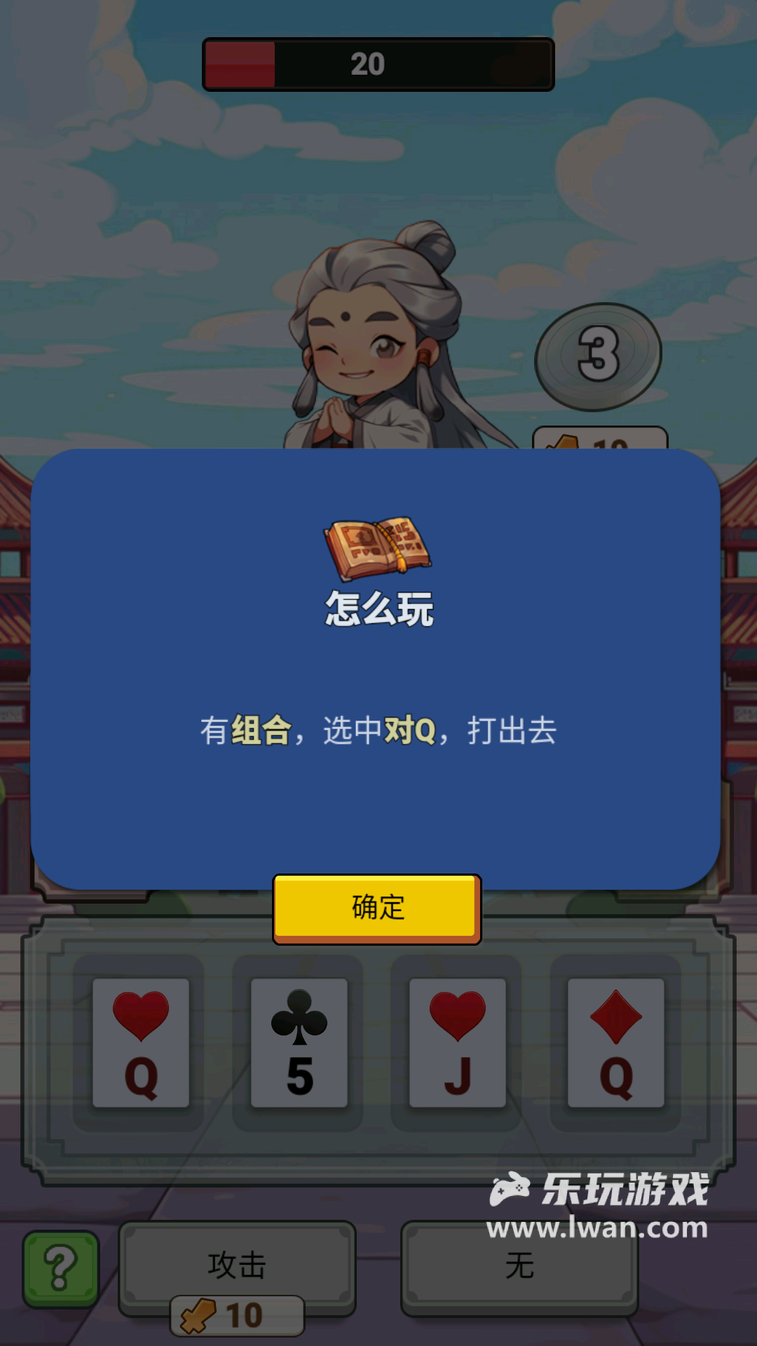 出牌吧冒險(xiǎn)家2