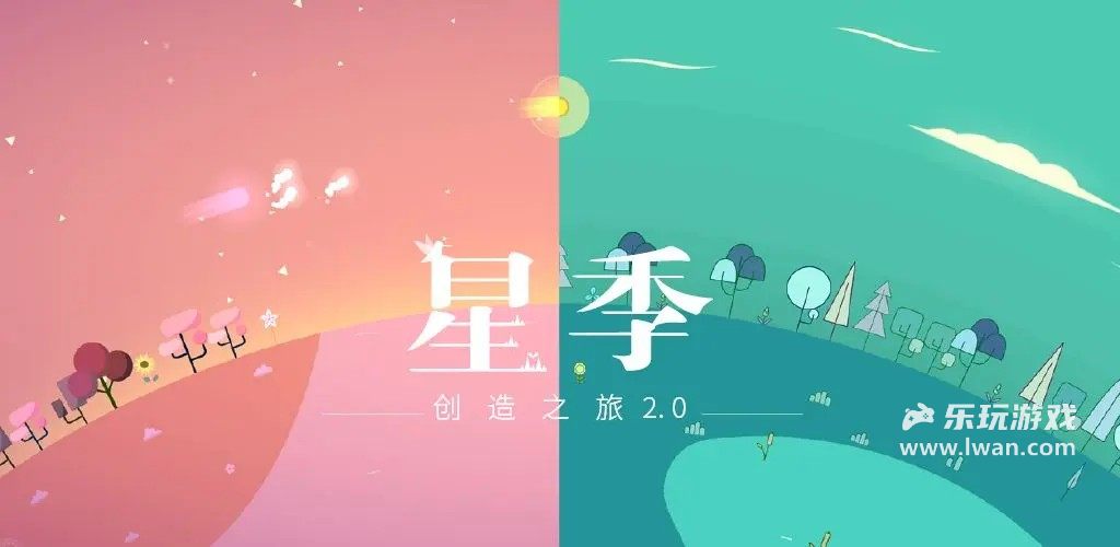 星季1