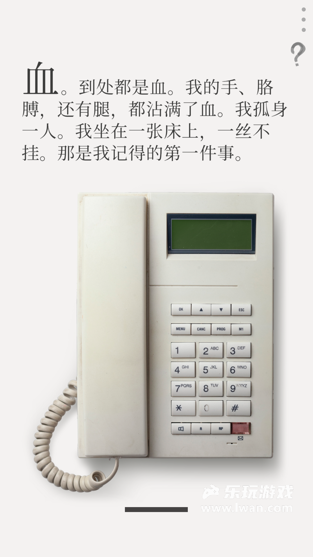 失落記憶3
