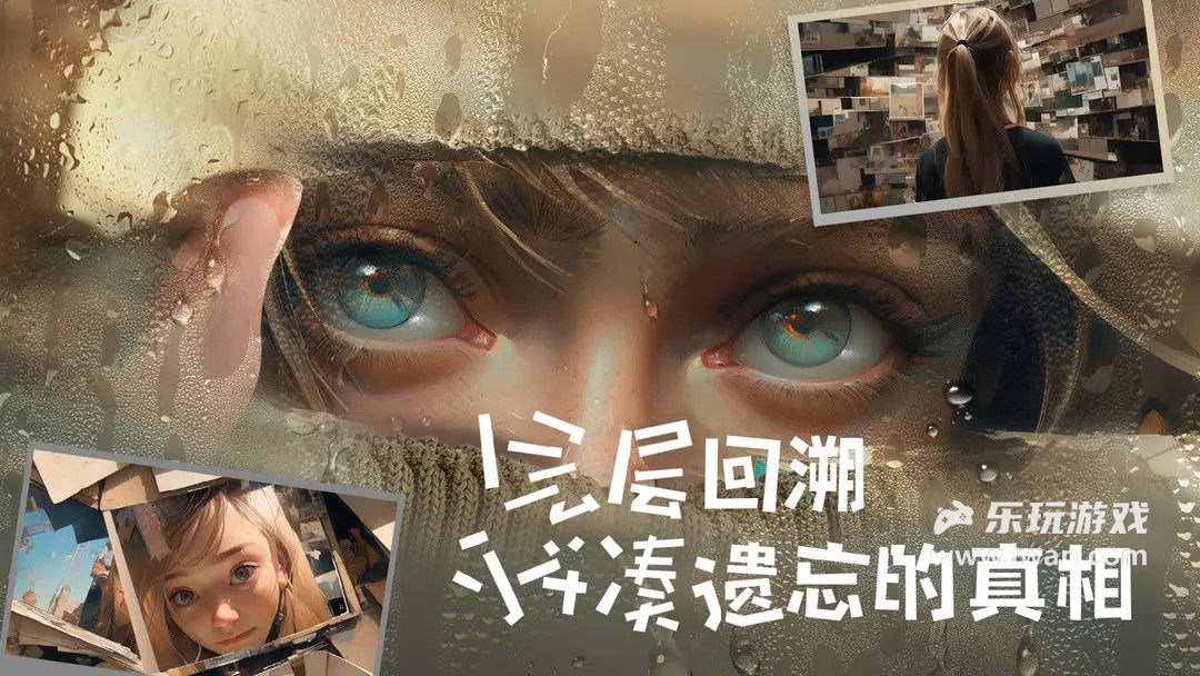 失落記憶1