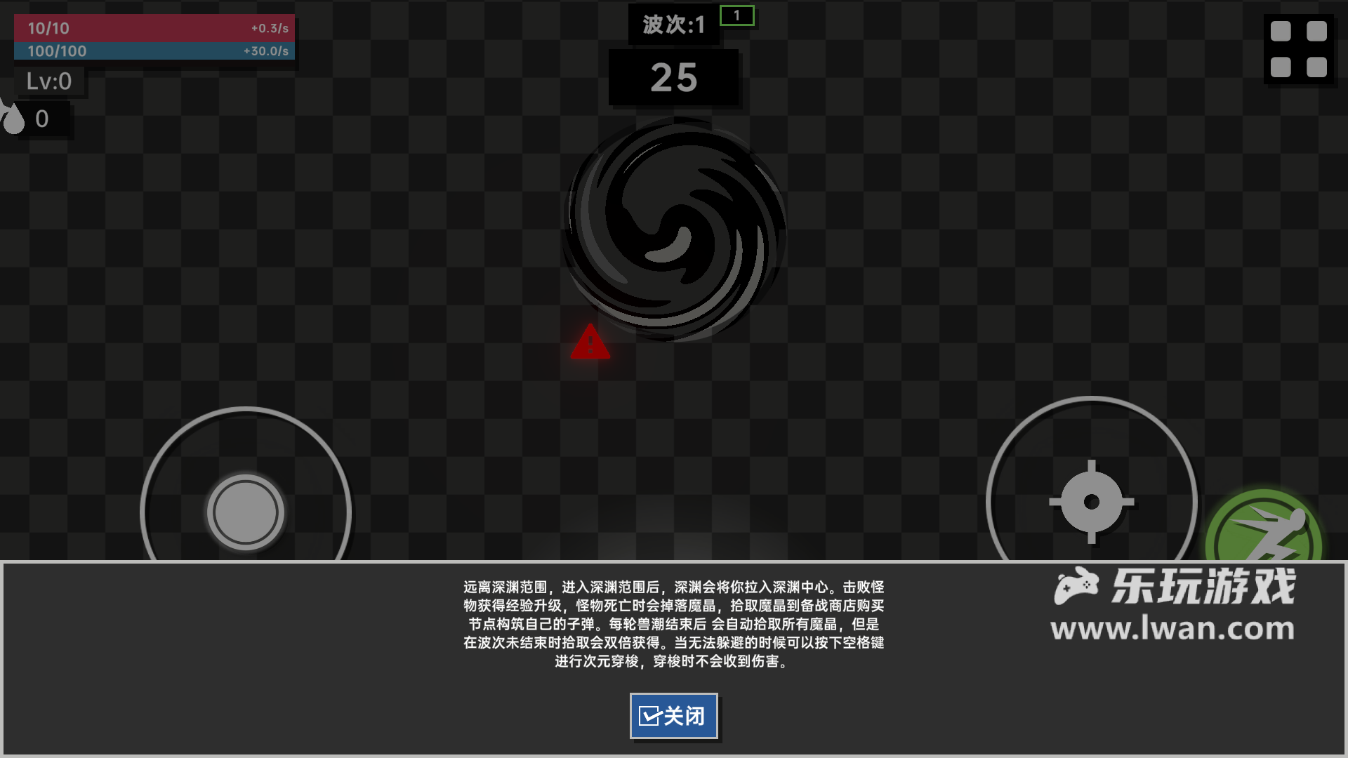 深淵看守者3