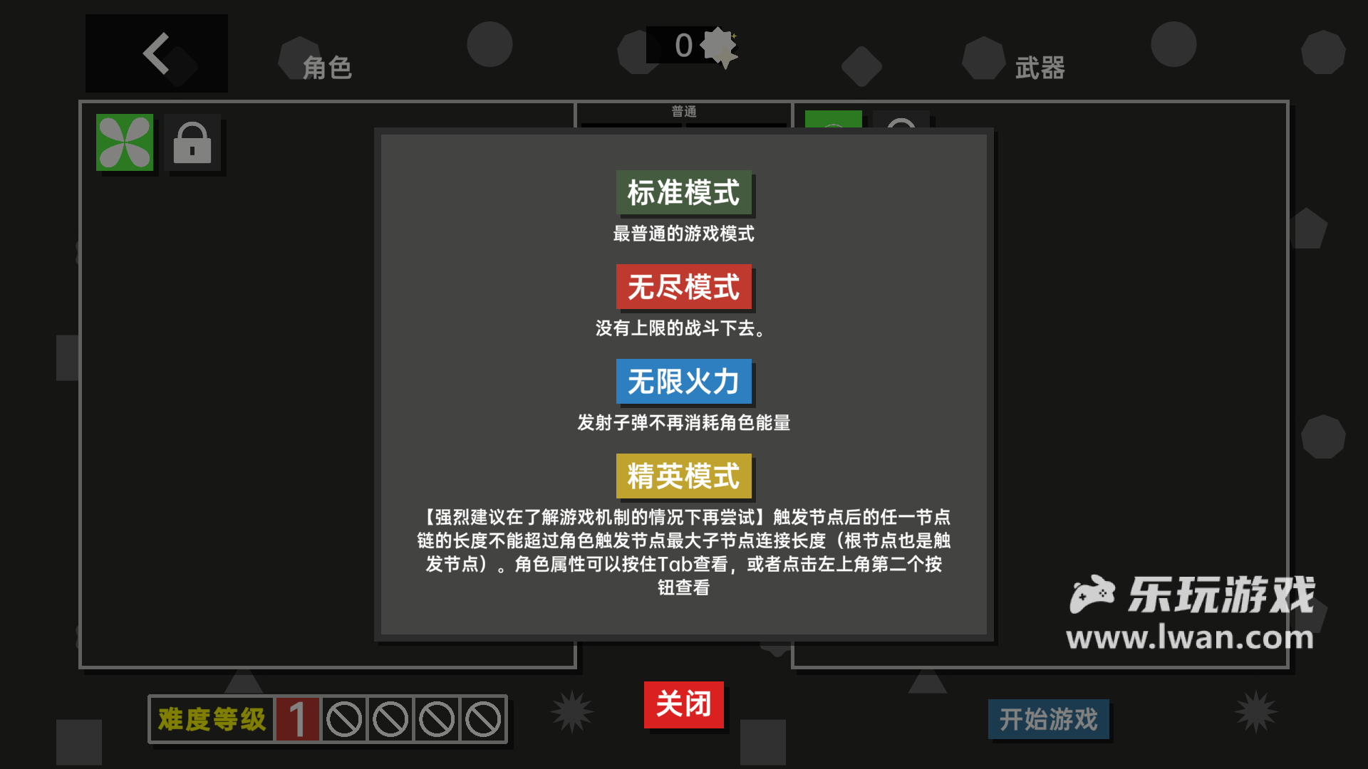 深淵看守者2