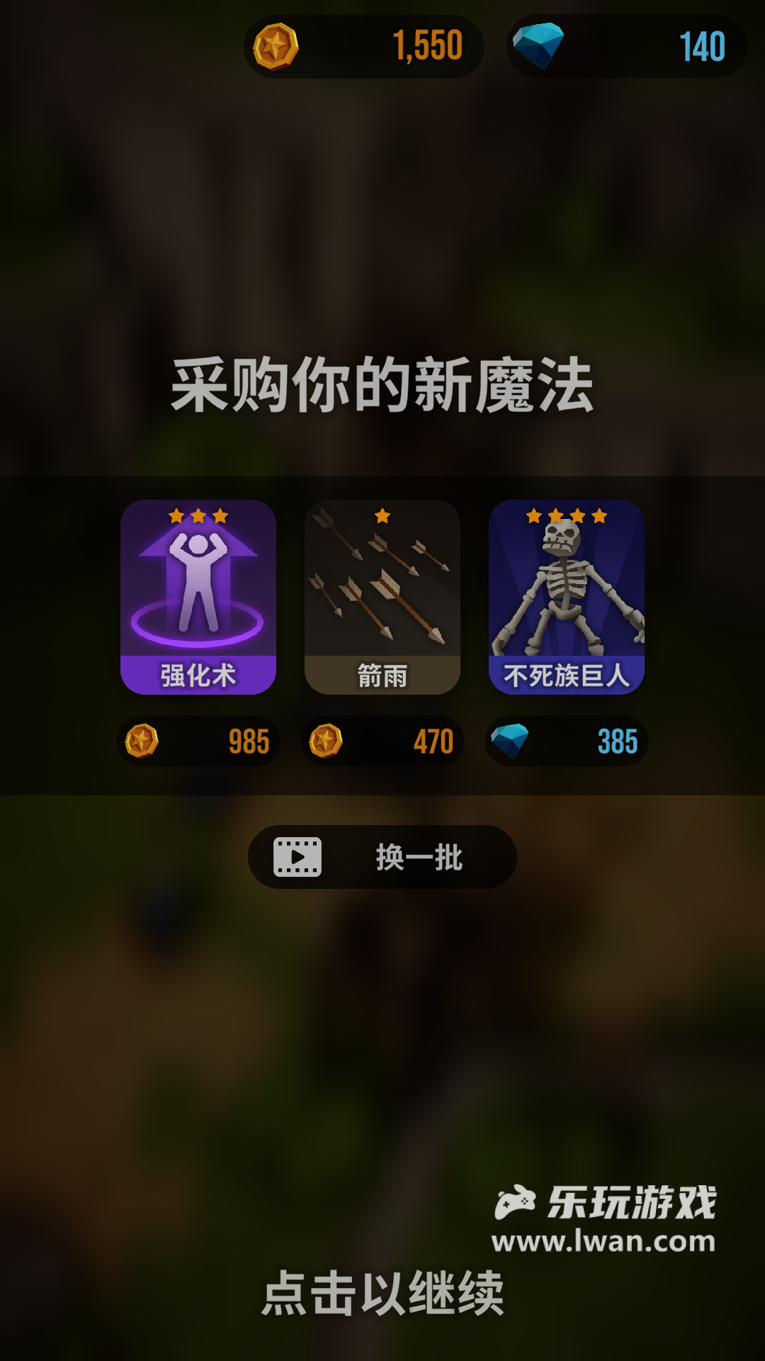 魔法突襲5