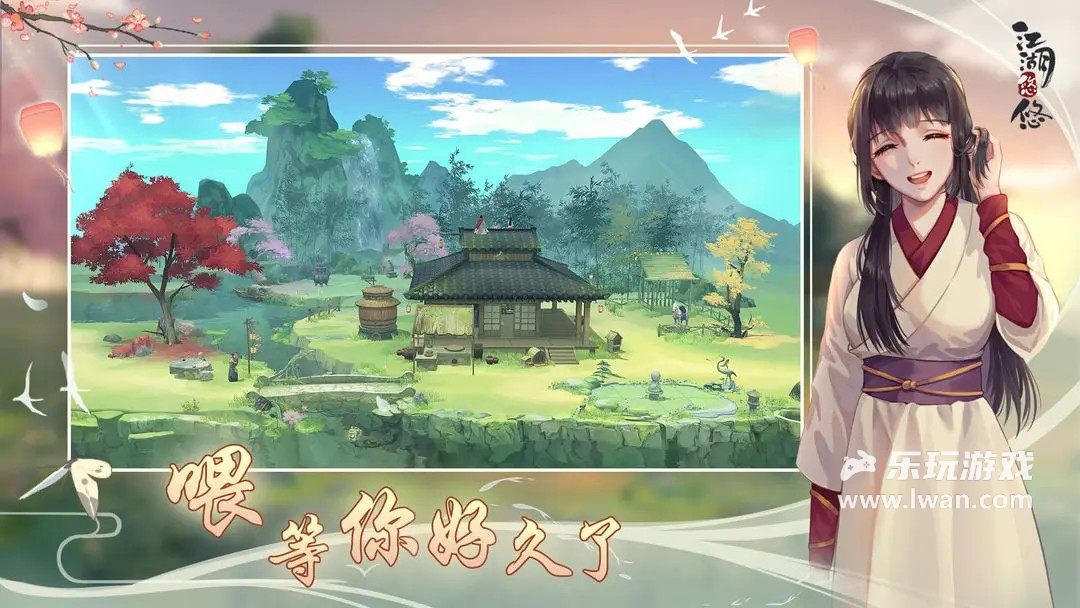 江湖悠悠懷舊服1