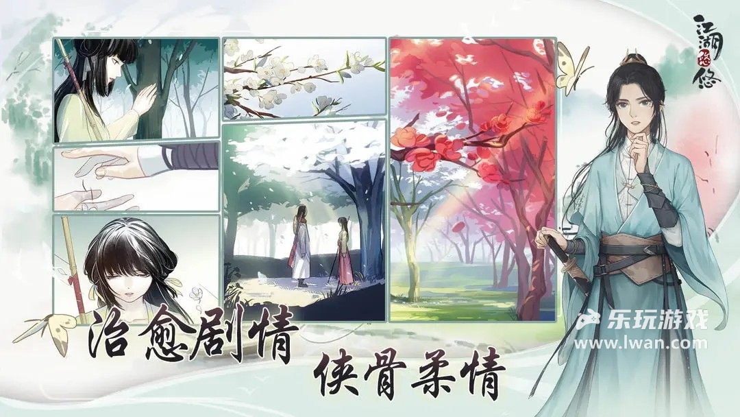 江湖悠悠懷舊服2
