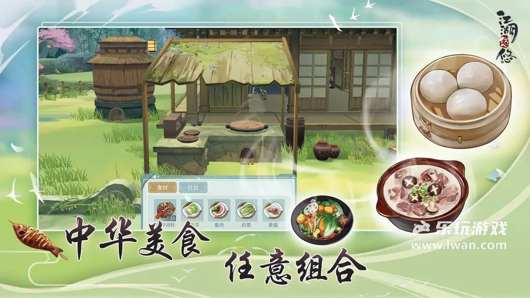 江湖悠悠懷舊服4