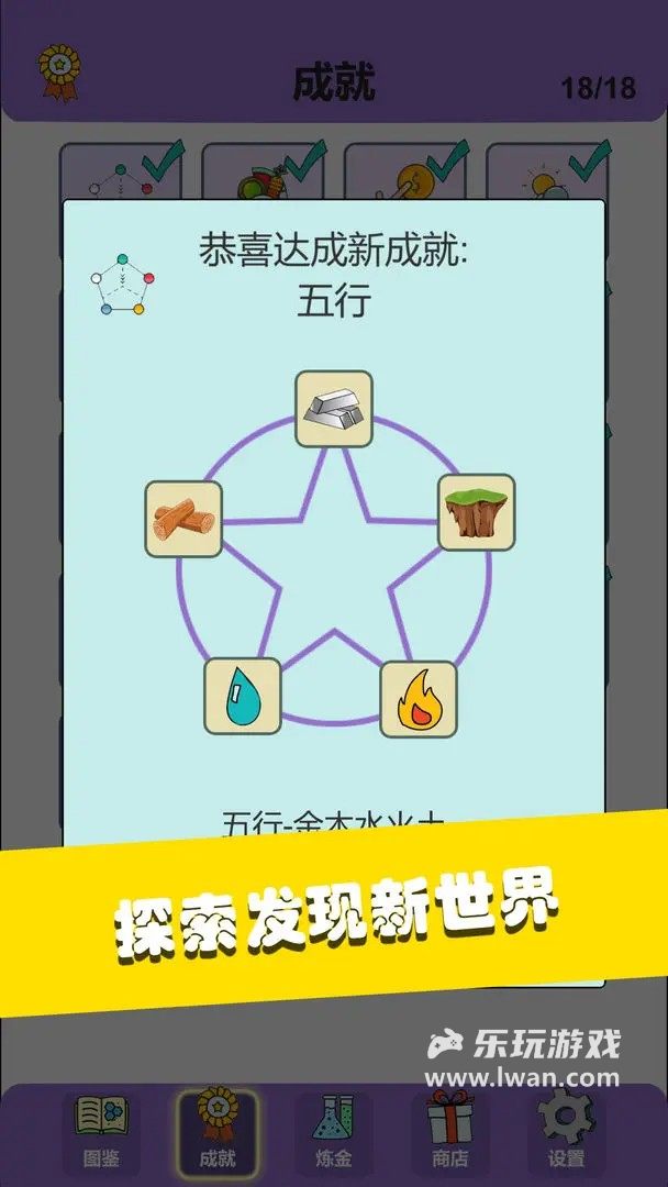 簡單的煉金術(shù)1